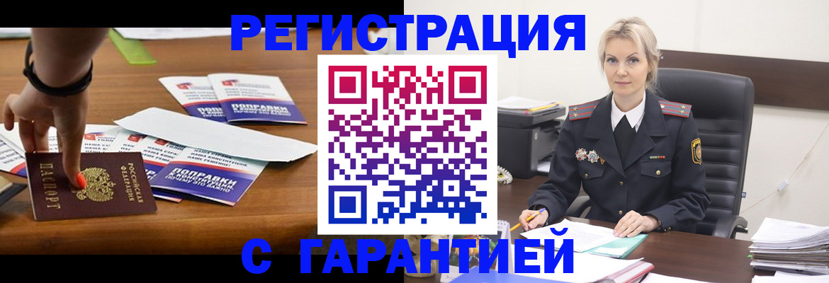 временная регистрация собственник в Тайге