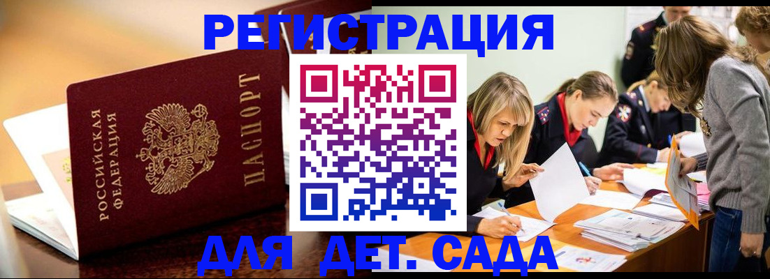 прописка поиск в Тайге